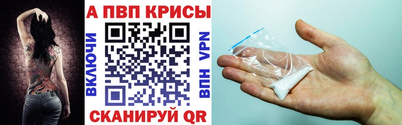 Alpha PVP СК  как найти закладки  Кологрив 