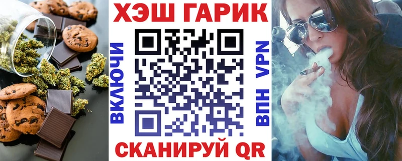 Печенье с ТГК марихуана Кологрив