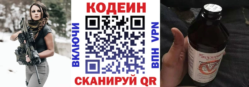 Кодеин Purple Drank  Кологрив 