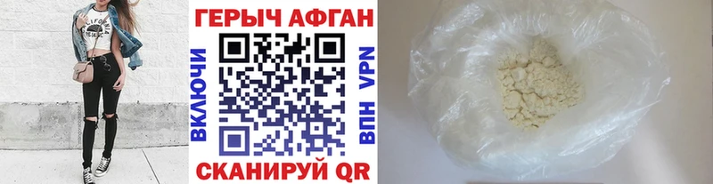 Героин Афган  хочу наркоту  Кологрив 