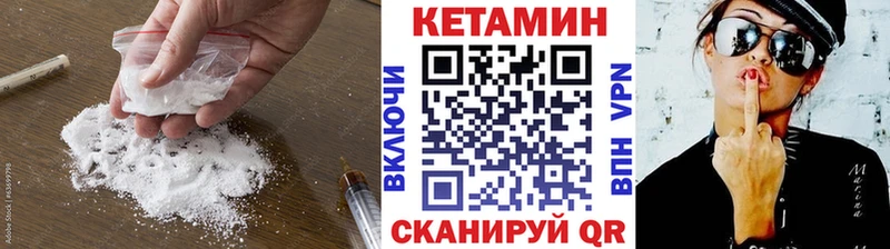 закладки  Кологрив  КЕТАМИН VHQ 