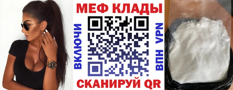 МЕФ кристаллы Кологрив
