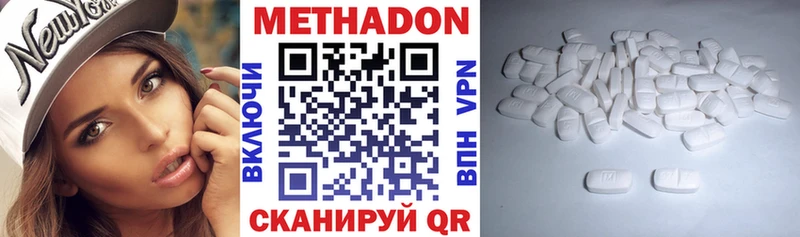 Метадон кристалл Кологрив